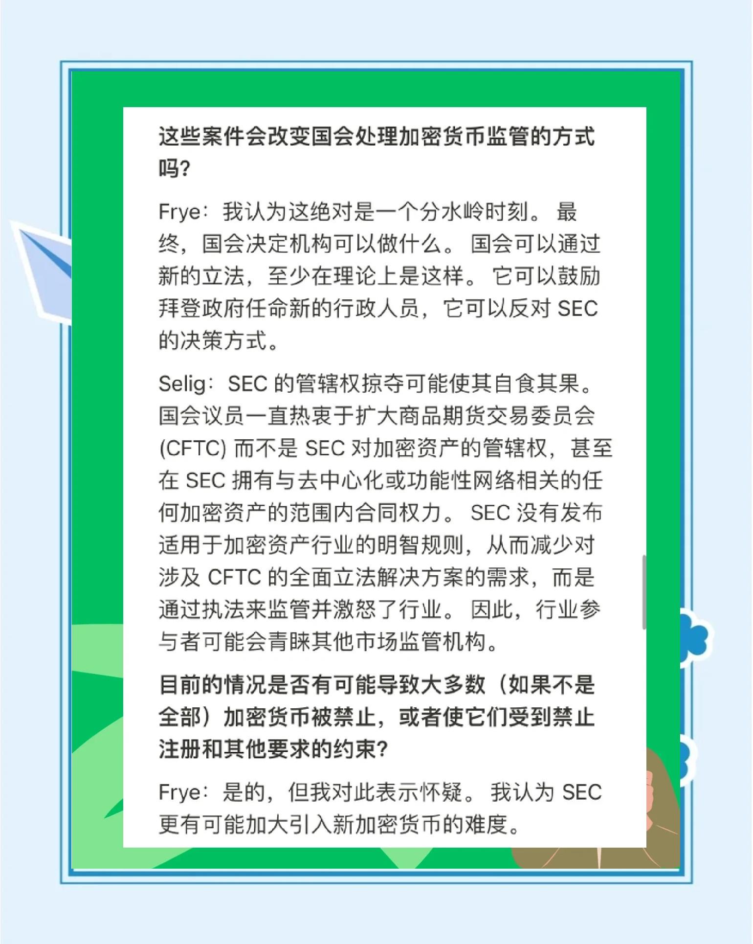 SEC上扬势惊人，一夜飙升261%，加密市场沸腾的简单介绍