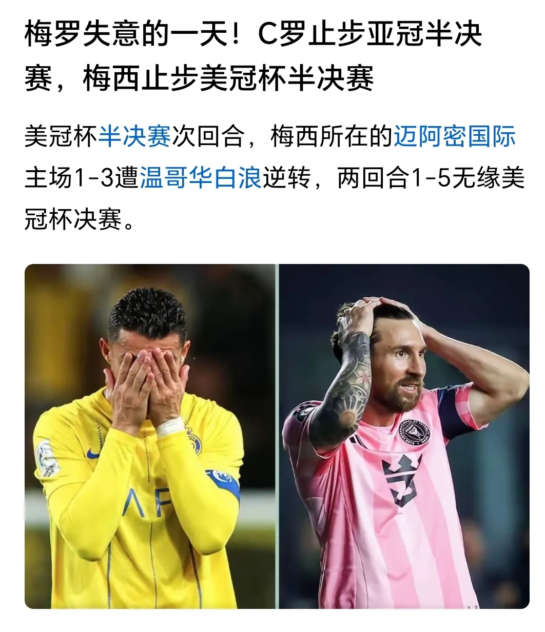 RNG引发争议！，梅西官方宣布险胜新规比赛高潮迭起的简单介绍